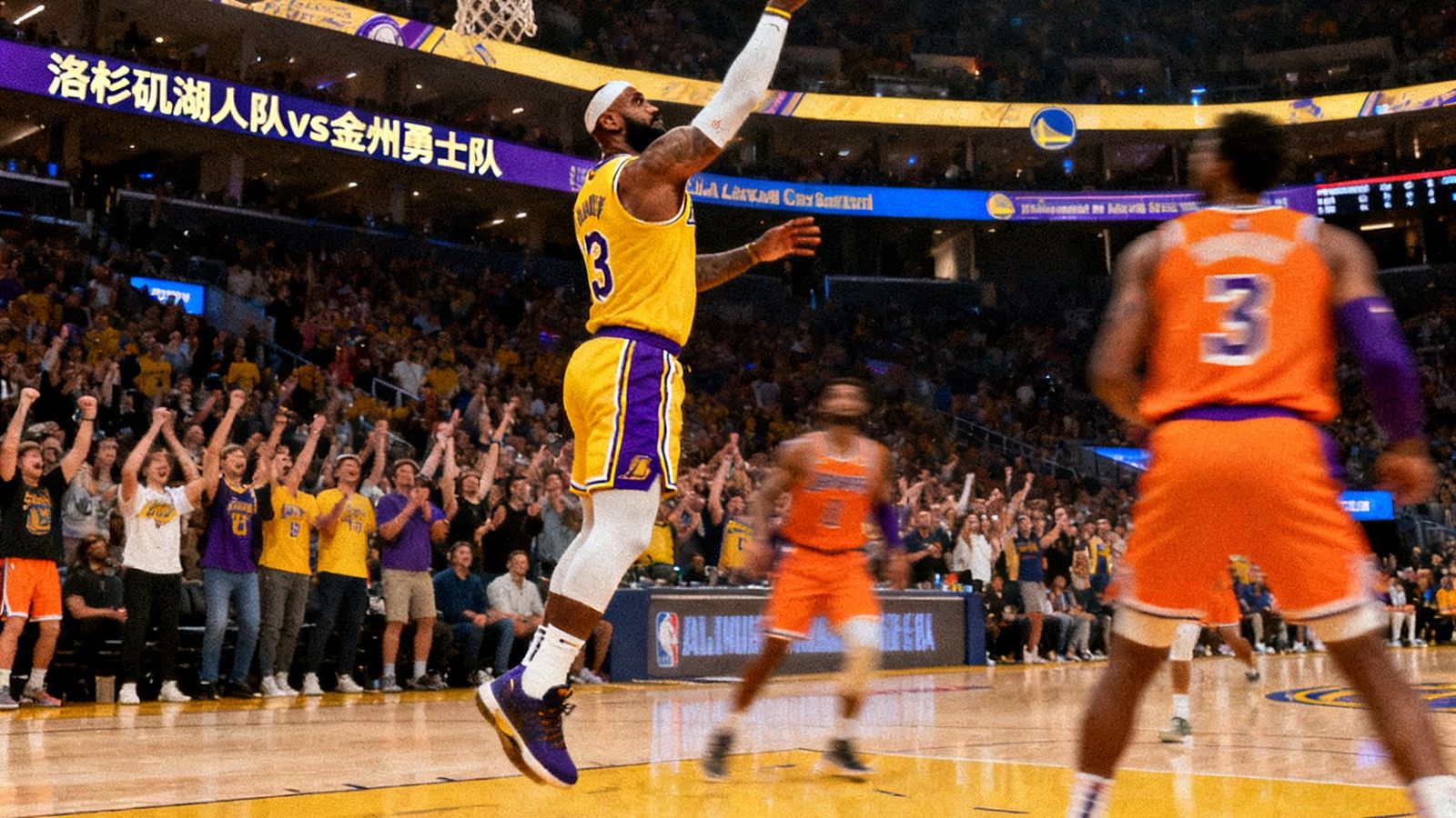 洛杉矶湖人队对阵金州勇士队NBA比赛集锦封面，勒布朗·詹姆斯在终场前0.8秒投出制胜三分球的经典画面